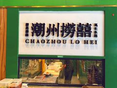 -禄婶鸡煲·打边炉