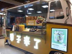 门面-栗子来了(正弘城店)
