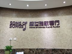 -雅马哈钢琴电钢琴城盛世雅歌琴行•电钢琴城•钢琴培训•二手钢琴租赁(西三环旗舰店)