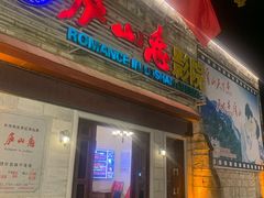 -庐山恋影院(河西路店)