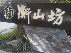 -徐家汇源景区-衡山坊