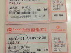 iphone_upload_pic-万象影城(杭州万象城IMAX激光店)