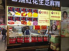 门面-日照红甜品店(老水街店)