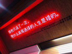 -成都太古里总府王府井亚朵X酒店