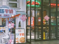 门面-棒约翰比萨·意面(金桥国际店)