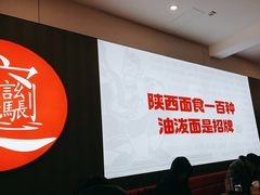 -吴满满油泼面(北方风味园店)