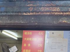 -汪记鲜鱼糊汤粉(沈阳路总店)