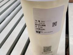 -古茗(番禺万达金街)