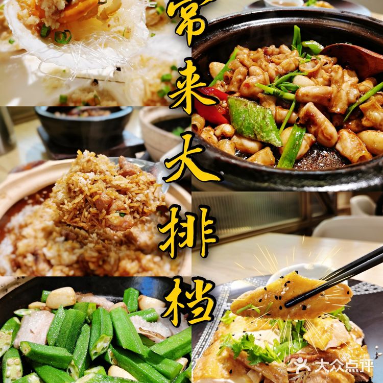 常来大排档|得闲就来食翻餐[调皮]感受一下人间烟火气