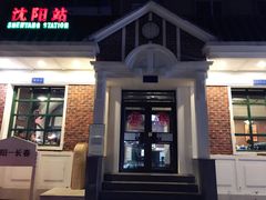 门面-胡同烧烤·烤肉(塔湾店)