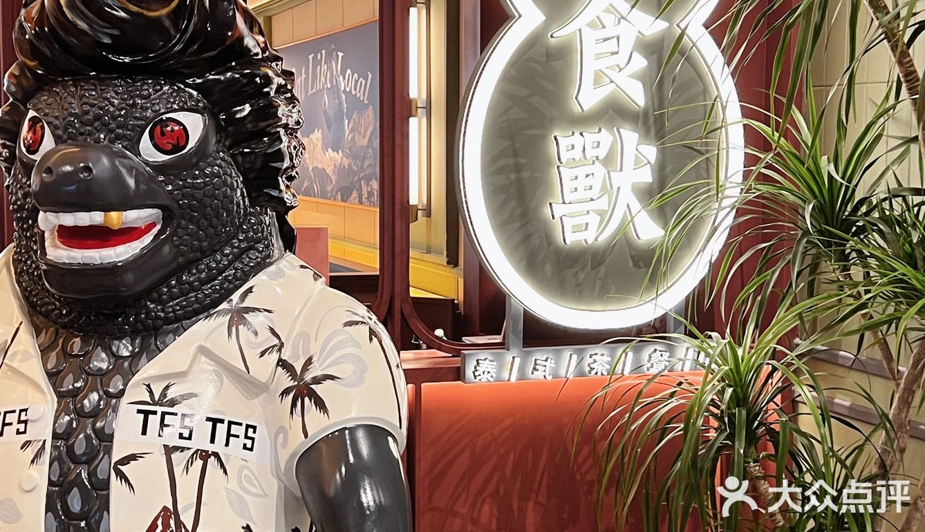 荟聚店二刷！太食兽四周年啦！