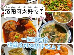 -一记洛阳菜·糖醋小排·水席(十字街店)