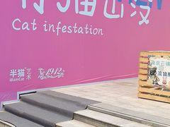 -1912街区