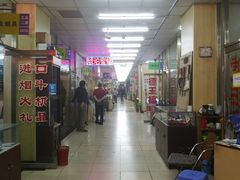 -宝鸡东道花鸟鱼虫市场(吉利花园商场店)