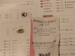 菜单-喜鼎海胆水饺(星海湾壹号店)