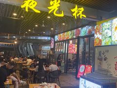 -五丁桥光头香辣蟹(望江橡树林店)