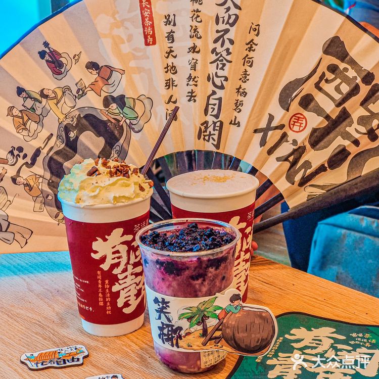 🆘什么？茶话弄宠爱节全城免单？？