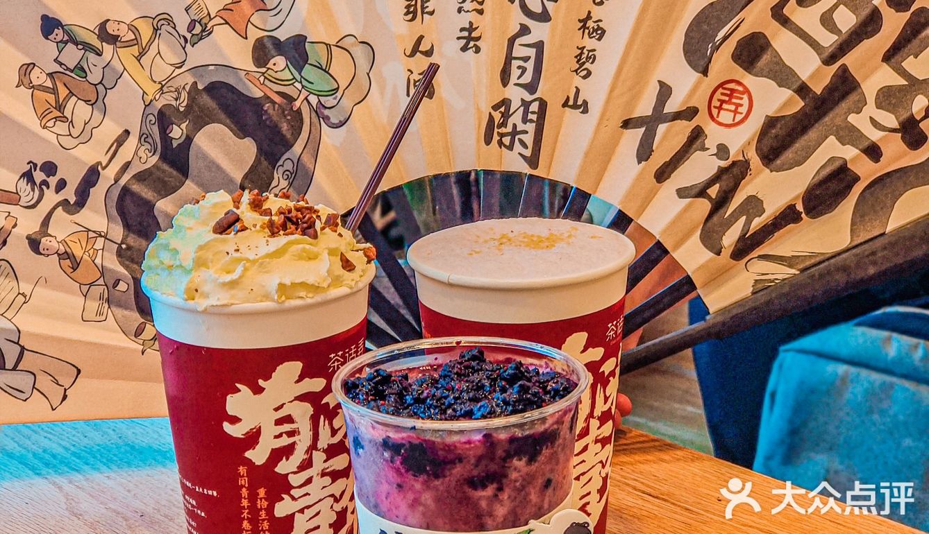 🆘什么？茶话弄宠爱节全城免单？？