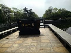 -蠡湖大桥公园