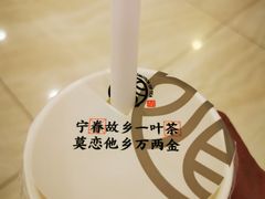 -眷茶(赛格国际购物中心店)