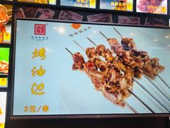 -锦州御烧烤·形象店(人民街店)