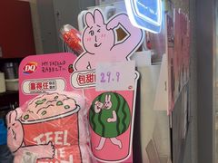 -DQ·蛋糕·冰淇淋(西城红场店)