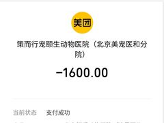 -北京恒爱动物医院(清景园分院)