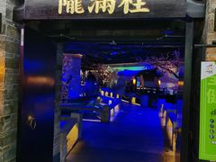 门面-桂满陇-西湖船宴(西单大悦城店)