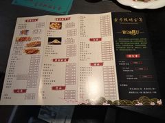 菜单-壹号院音乐餐厅•烤全羊•新疆菜(浐灞店)