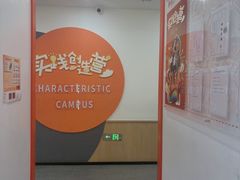 -昂立青少儿成长中心(杨浦国和1000校区)