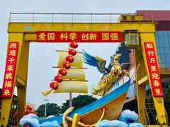 -中国船政文化博物馆