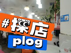 -东吴霸王兔(松青路店)