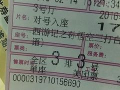 -新影联东环影城