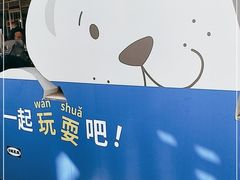 -宜家·瑞典风味餐厅(天津东丽商场店)