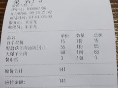 -百羊手抓肉(江苏东路店)
