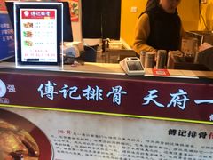 -傅强排骨(成都总店)