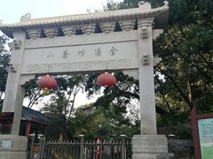 -妙峰山风景名胜区