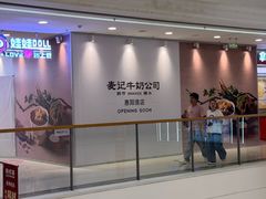 -万达广场(惠州大亚湾店)