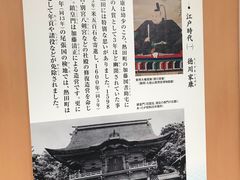 -热田神宫