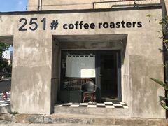 门面-251#coffee roasters(沿河东路店)