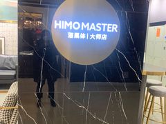 -海马体照相馆|大师(北京华贸中心店)