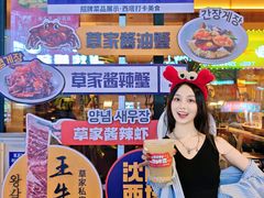 -草家酱蟹炭火烤肉店(珲春南路一店)
