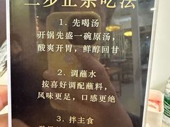 -毛辣果·贵州红酸汤牛肉火锅(西单店)
