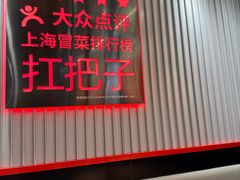 -成都你六姐·牛肉冒菜(信泰中心商场店)