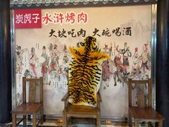 大堂-炭虎子水浒烤肉(梦时代店)