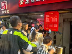 -金原鸭血粉丝汤总店(锁金村店)