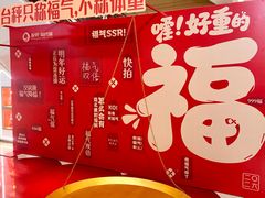 -友谊阳光城