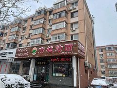 门面-方城烩面(机场店)