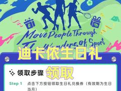 -迪卡侬(西三旗店)