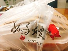 -好嫂子酱猪手•农家菜(蒲黄榆店)